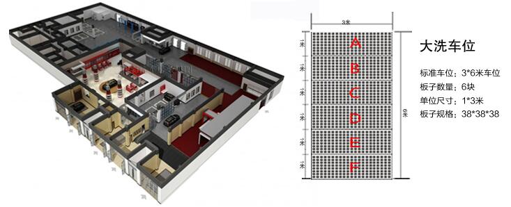 大洗车位.jpg